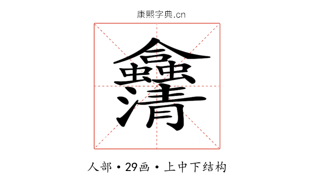 𠑴
