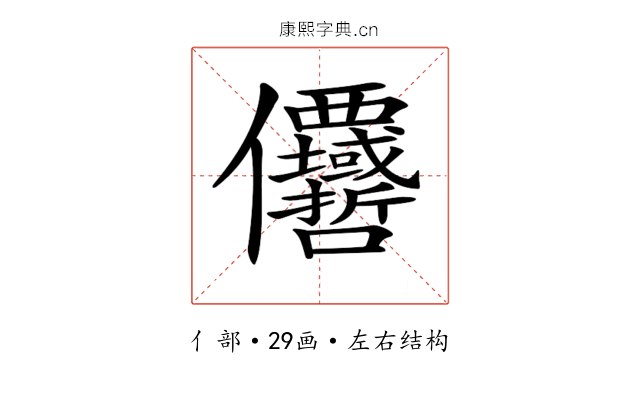 𠑵