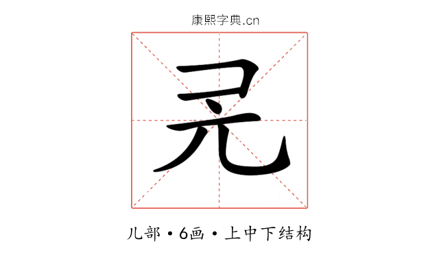 𠑻