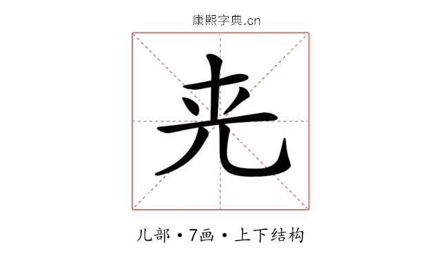 𠒀