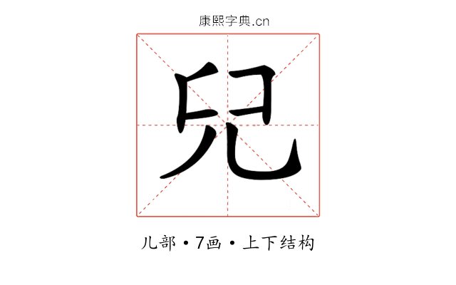 𠒂