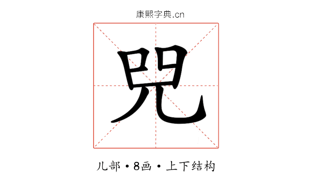 𠒅