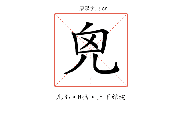 𠒆