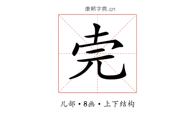 𠒈
