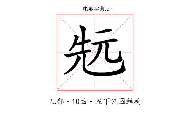 𠒑