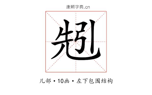 𠒒