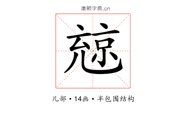 𠒨