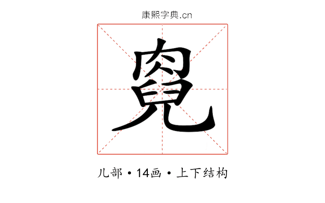 𠒯