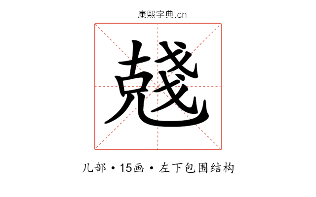𠒲