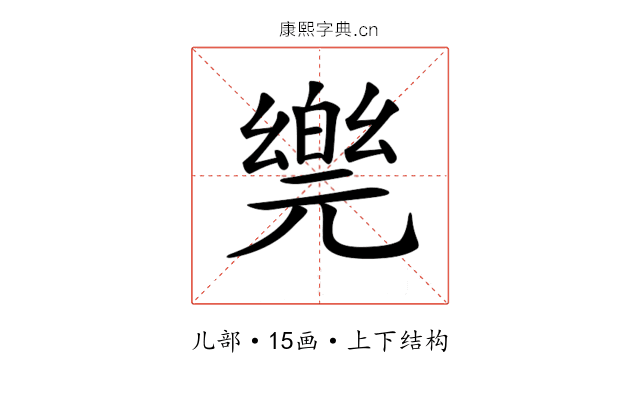 𠒴