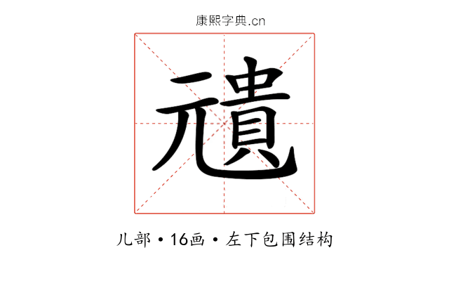𠒺