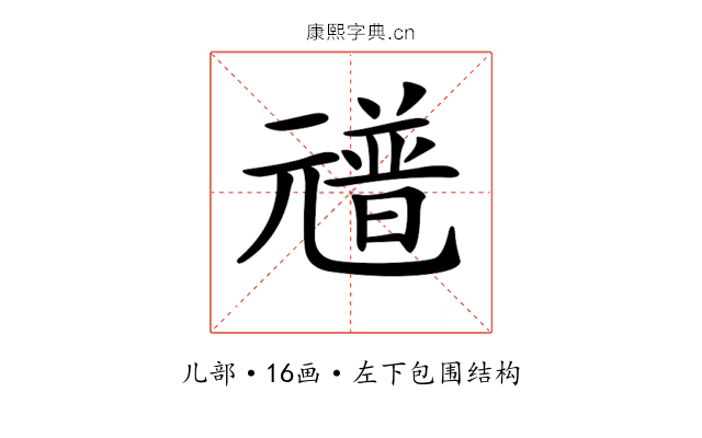 𠒻