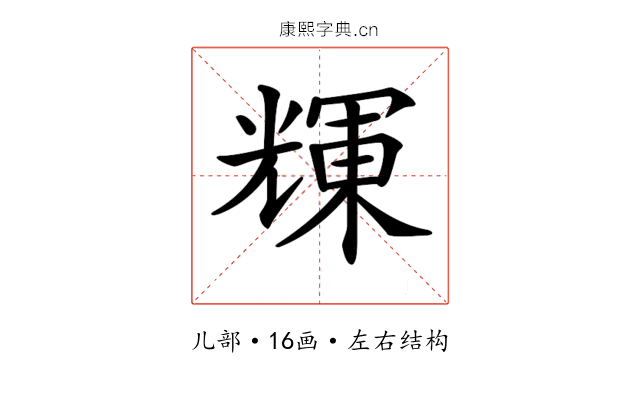 𠒽