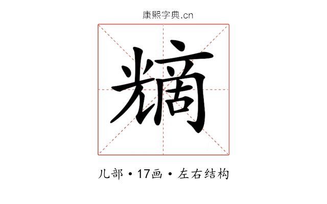 𠒿