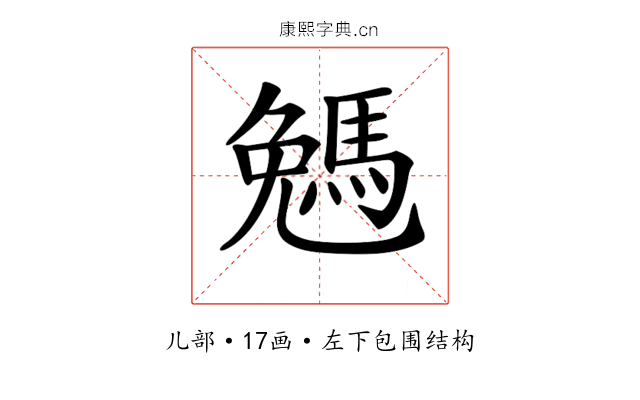 𠓄