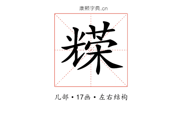 𠓅