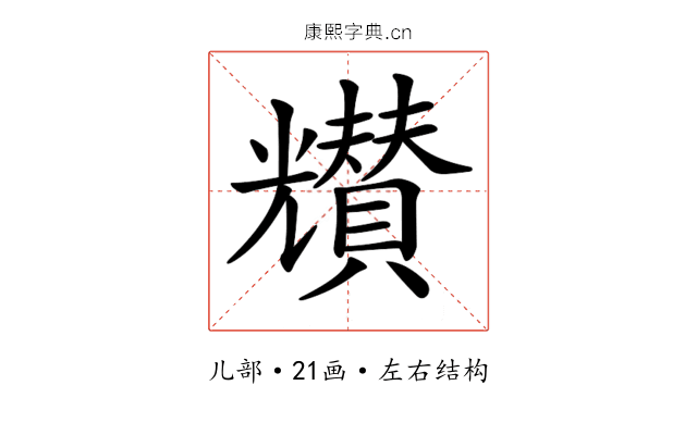 𠓒