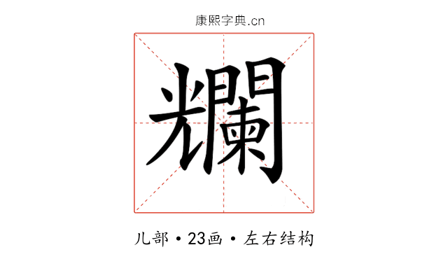 𠓖