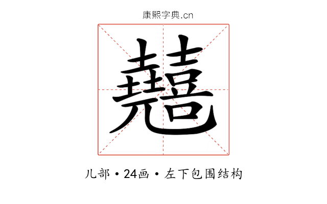 𠓘
