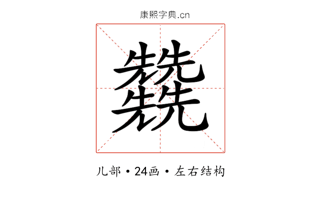 𠓙