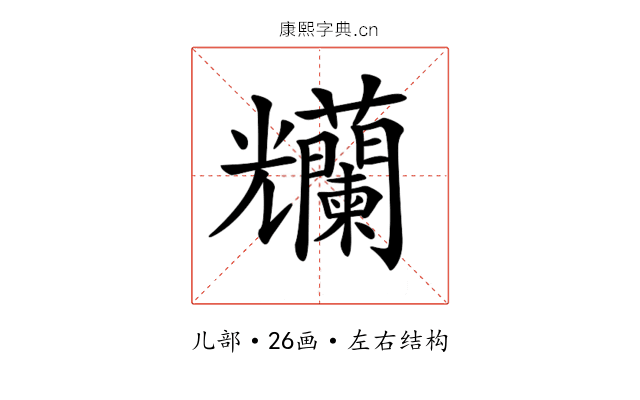 𠓚