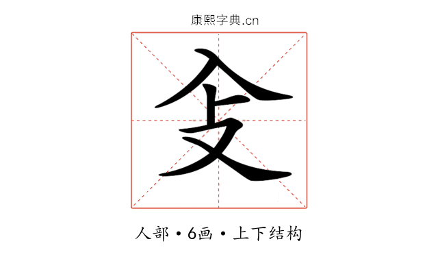 𠓠