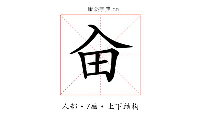 𠓦