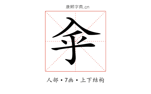 𠓧