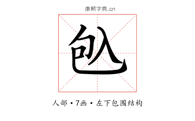 𠓨