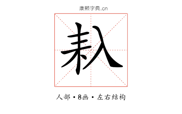 𠓩