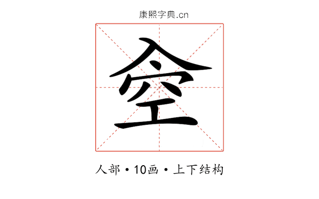 𠓯