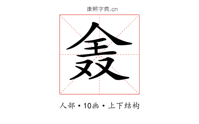𠓰