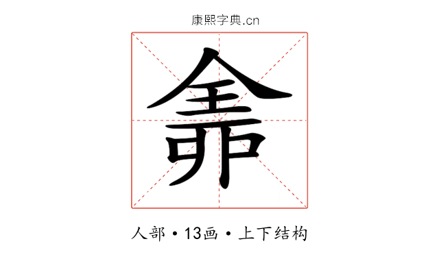 𠓴