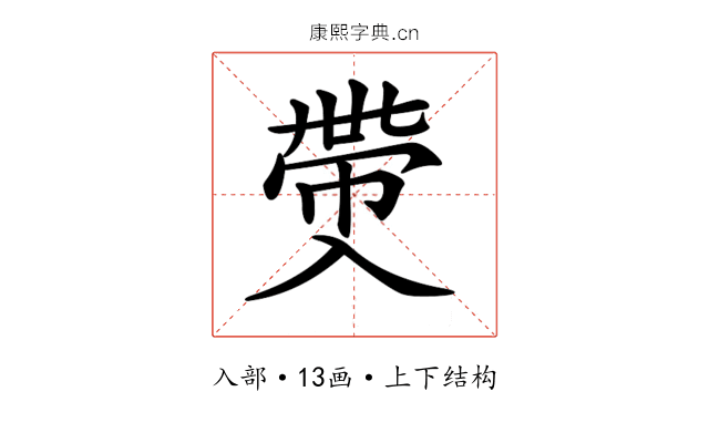 𠓶