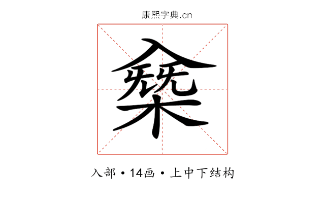 𠓸
