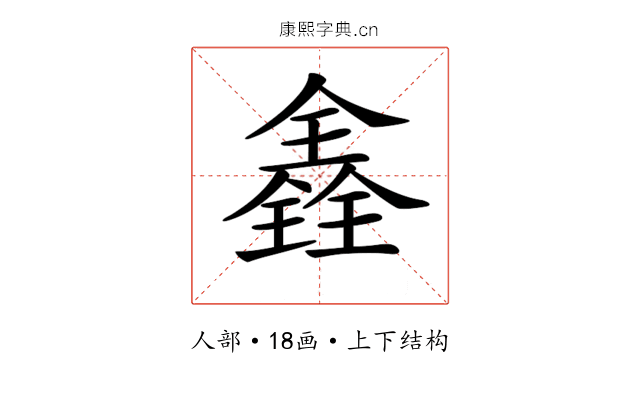𠓾 𠓾