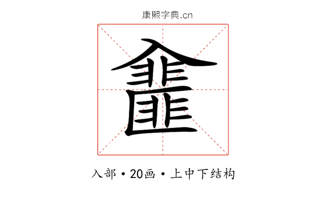 𠓿