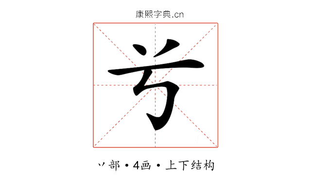 𠔃