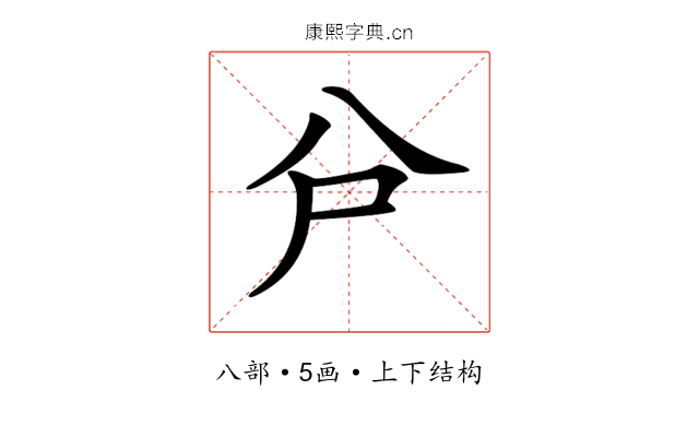 𠔅