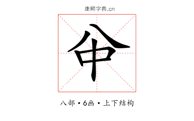 𠔈