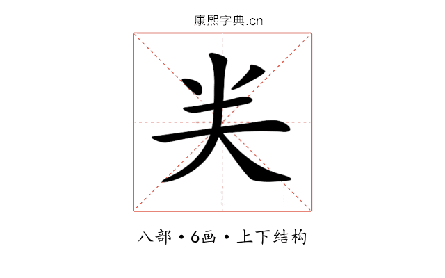 𠔉