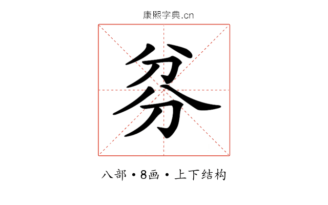 𠔑