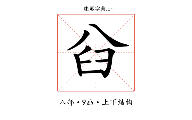 𠔒