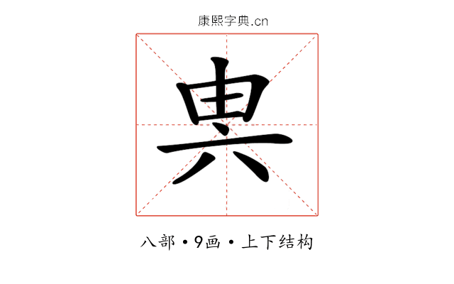 𠔔