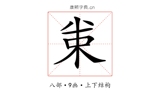 𠔗