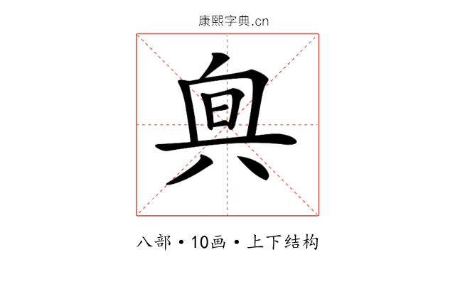 𠔙 𠔙