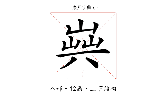 𠔞