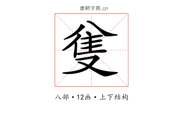 𠔟