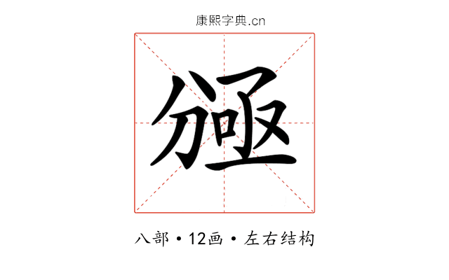 𠔠