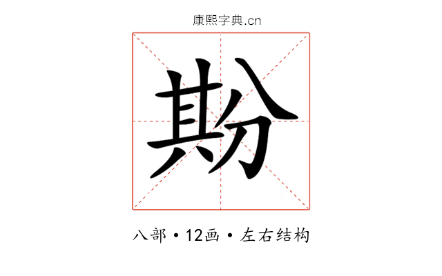 𠔡